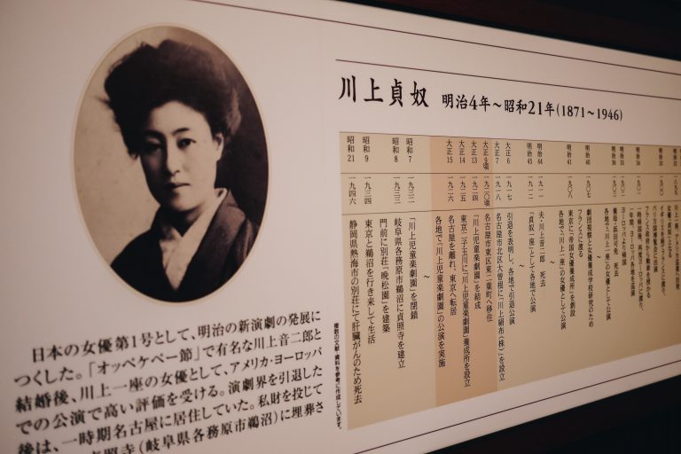 文化之路二葉館 瞥見日本第一位女演員的華麗身影 川上貞奴 Polysh